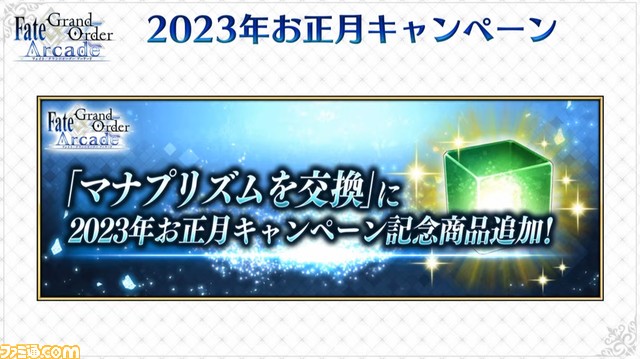 【FGOアーケード】カーマ（ミステイク）の情報が公開。モードレットの転身霊衣“幼き日の望み”も実装
