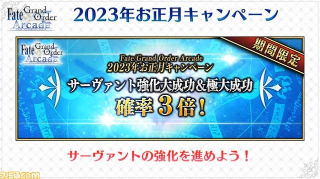 【FGOアーケード】カーマ（ミステイク）の情報が公開。モードレットの転身霊衣“幼き日の望み”も実装