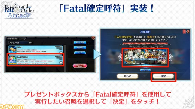 【FGOアーケード】カーマ（ミステイク）の情報が公開。モードレットの転身霊衣“幼き日の望み”も実装