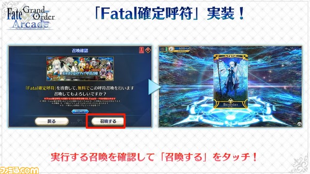 【FGOアーケード】カーマ（ミステイク）の情報が公開。モードレットの転身霊衣“幼き日の望み”も実装
