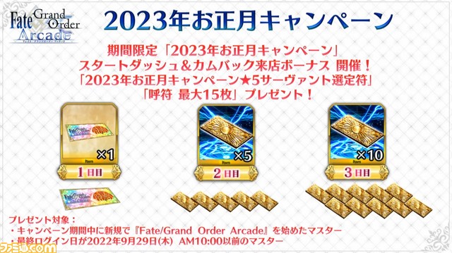 【FGOアーケード】カーマ（ミステイク）の情報が公開。モードレットの転身霊衣“幼き日の望み”も実装