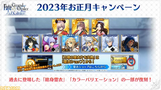 【FGOアーケード】カーマ（ミステイク）の情報が公開。モードレットの転身霊衣“幼き日の望み”も実装