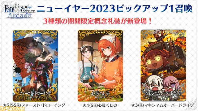 【FGOアーケード】カーマ（ミステイク）の情報が公開。モードレットの転身霊衣“幼き日の望み”も実装