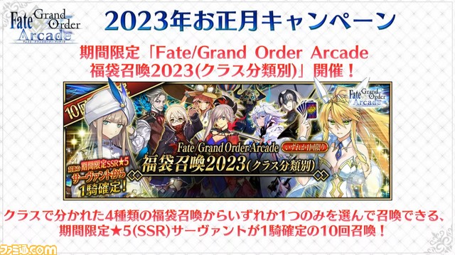 【FGOアーケード】カーマ（ミステイク）の情報が公開。モードレットの転身霊衣“幼き日の望み”も実装