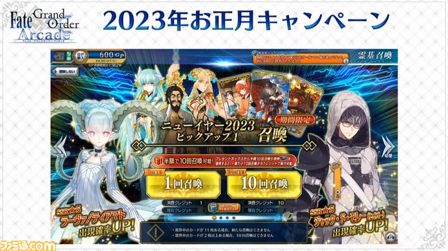 【FGOアーケード】カーマ（ミステイク）の情報が公開。モードレットの転身霊衣“幼き日の望み”も実装