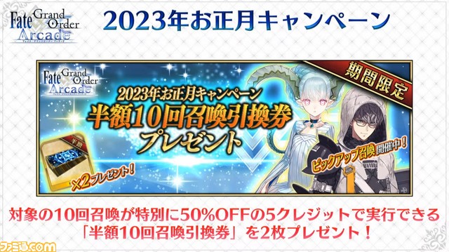【FGOアーケード】カーマ（ミステイク）の情報が公開。モードレットの転身霊衣“幼き日の望み”も実装