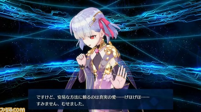FGOアーケード】カーマ(ミステイク)の情報が公開。モードレットの