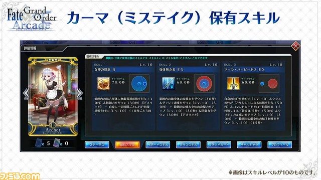 【FGOアーケード】カーマ（ミステイク）の情報が公開。モードレットの転身霊衣“幼き日の望み”も実装
