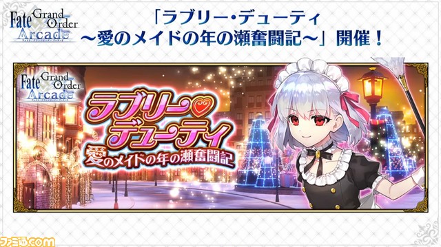 【FGOアーケード】カーマ（ミステイク）の情報が公開。モードレットの転身霊衣“幼き日の望み”も実装