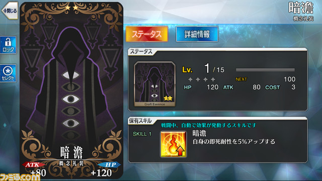 【FGO攻略】即死耐性礼装・無効サーヴァント一覧