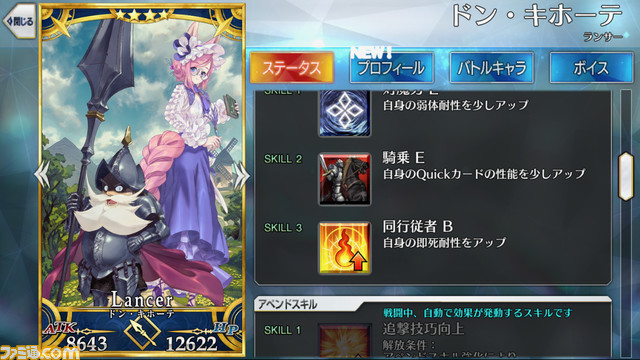 【FGO攻略】即死耐性礼装・無効サーヴァント一覧