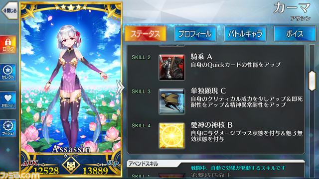 【FGO攻略】即死耐性礼装・無効サーヴァント一覧