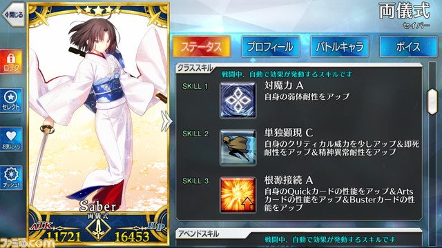 【FGO攻略】即死耐性礼装・無効サーヴァント一覧