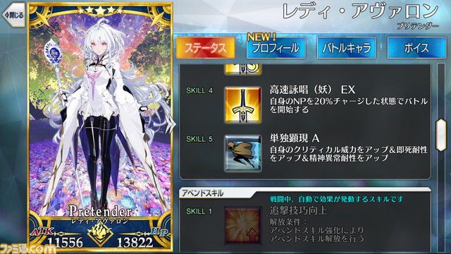 【FGO攻略】即死耐性礼装・無効サーヴァント一覧