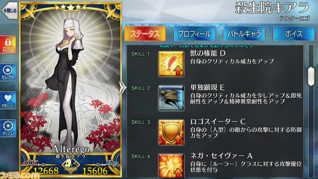 【FGO攻略】即死耐性礼装・無効サーヴァント一覧