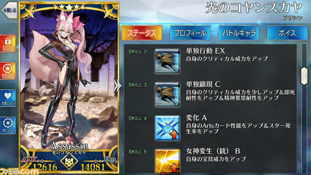 【FGO攻略】即死耐性礼装・無効サーヴァント一覧