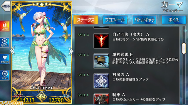 【FGO攻略】即死耐性礼装・無効サーヴァント一覧