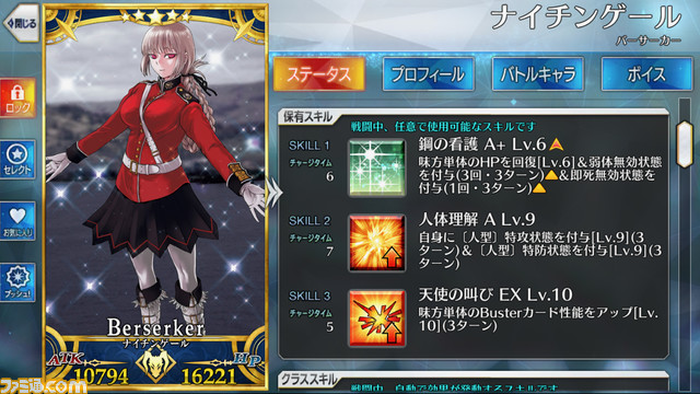 【FGO攻略】即死耐性礼装・無効サーヴァント一覧