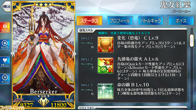 【FGO攻略】即死耐性礼装・無効サーヴァント一覧