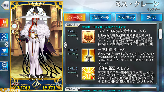 【FGO攻略】即死耐性礼装・無効サーヴァント一覧