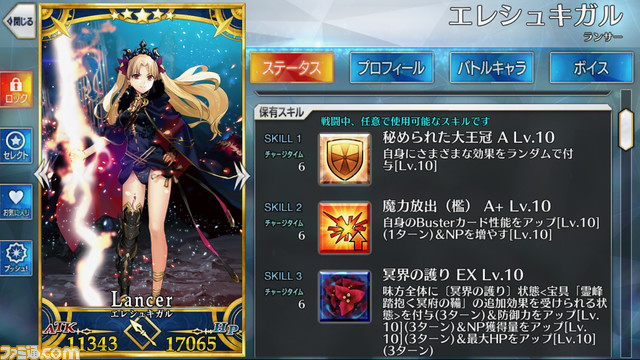 【FGO攻略】即死耐性礼装・無効サーヴァント一覧