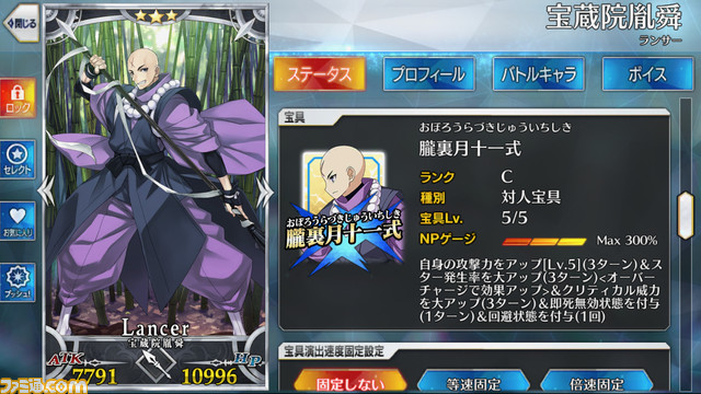 【FGO攻略】即死耐性礼装・無効サーヴァント一覧