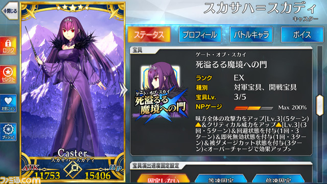 【FGO攻略】即死耐性礼装・無効サーヴァント一覧