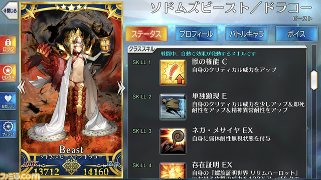 【FGO攻略】即死耐性礼装・無効サーヴァント一覧