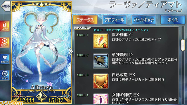 【FGO攻略】即死耐性礼装・無効サーヴァント一覧