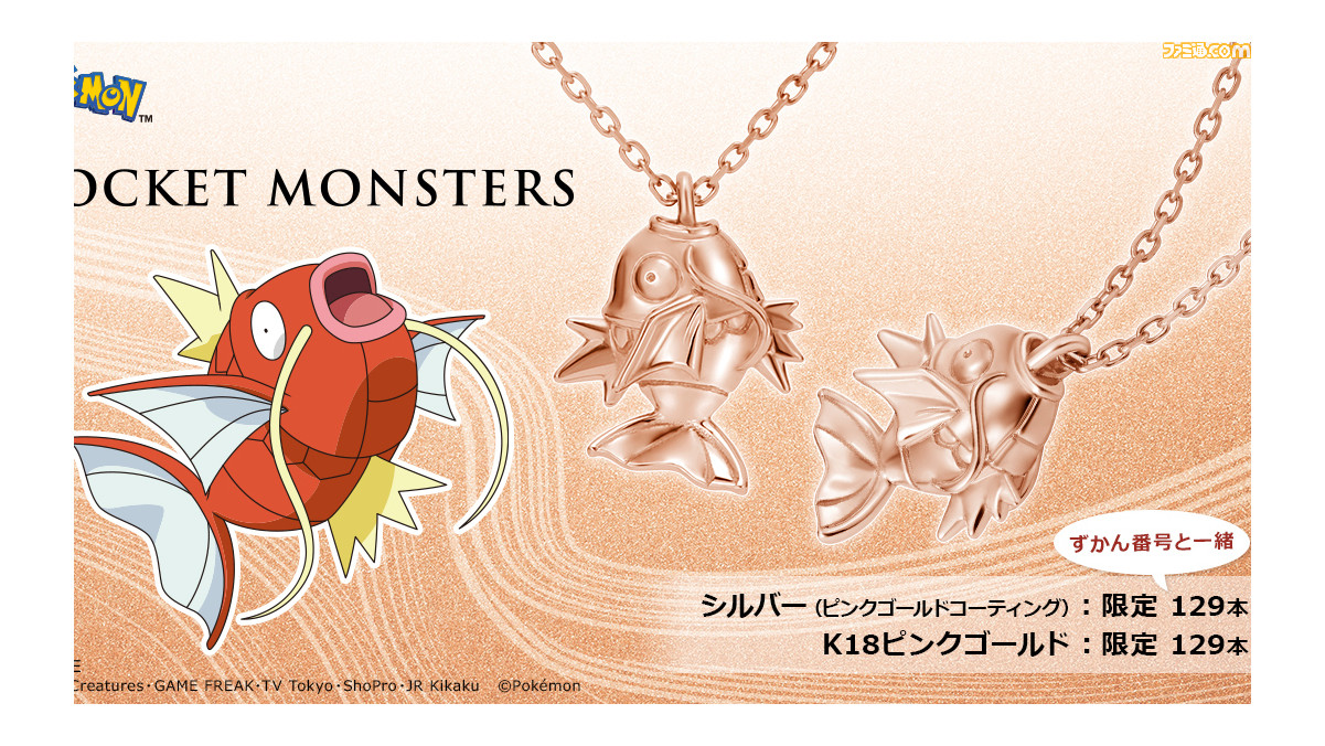 [ユートレジャー]メタモン ネックレス シルバー（ピンクゴールドコーティング） メタモン ネックレス シルバー（ピンクゴールドコーティング