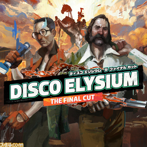 Switch版『メイドインアビス 闇を目指した連星』が30%OFF、『ディスコ エリジウム ザ ファイナル カット』が50%OFF。スパイク・チュンソフトがホリデーセールを開催