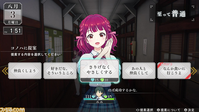 『LOOP8』新キャラクターミッチ、ナナチ、クニ、マックス、タカコ、テラスの情報が解禁。主人公ニニの祖母であるテラスの紹介映像も公開