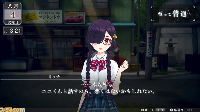 『LOOP8』新キャラクターミッチ、ナナチ、クニ、マックス、タカコ、テラスの情報が解禁。主人公ニニの祖母であるテラスの紹介映像も公開