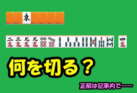 ドラクエウォーク スラミチ式麻雀「つもるんです」セット