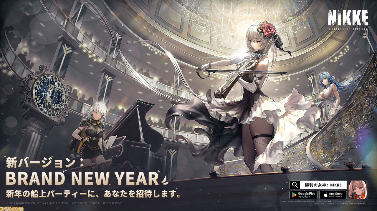 NIKKE】12/29アプデ情報まとめ。待望の新SSRニケ・モダニアが1月1日に