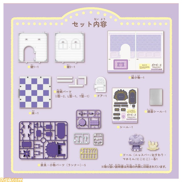 『ポケモン』ドールハウス“ポケピースハウス”にスタジオとドレッシングルームが新登場。ピカチュウとヒバニー、ニャスパーとマホミルのフィギュアも