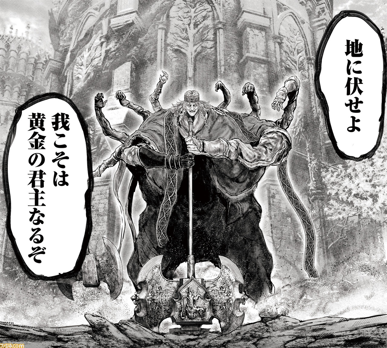 ギャグ漫画『ELDEN RING 黄金樹への道』第13話公開。褪夫、ついに円卓へ!