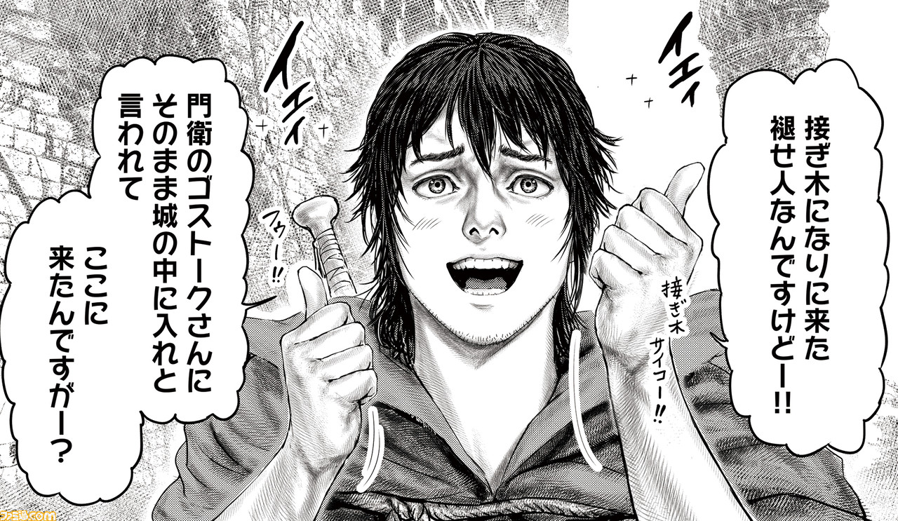 ギャグ漫画『ELDEN RING 黄金樹への道』第13話公開。褪夫、ついに円卓へ!