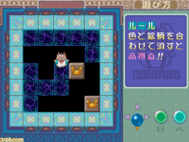 『キーパー』（X68000版）が“プロジェクトEGG”に登場。石版を移動し、同じ絵柄か色のものを3個以上並べて消すパズルゲーム