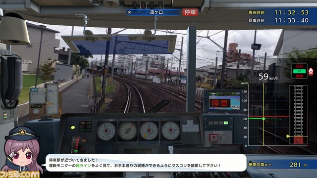 『鉄道にっぽん!Real Pro 特急走行!名古屋鉄道編』無料体験版が配信開始。新清洲駅から須ケ口駅の区間を試運転可能。製品版を持っている方向けのお楽しみ要素も収録