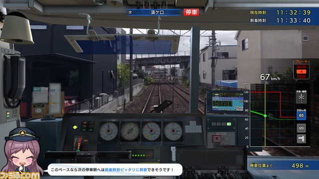 『鉄道にっぽん!Real Pro 特急走行!名古屋鉄道編』無料体験版が配信開始。新清洲駅から須ケ口駅の区間を試運転可能。製品版を持っている方向けのお楽しみ要素も収録