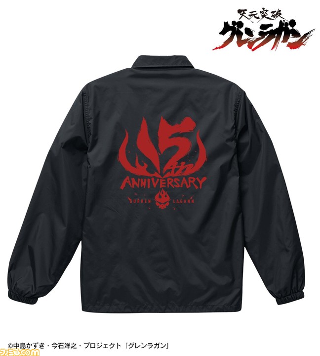 アニメ 天元突破グレンラガン 15周年ロゴをあしらったクールなデザインのコーチジャケット Tシャツ トートバッグなどが発売 ゲーム エンタメ最新情報のファミ通 Com アニメ 天元突破グレンラガン 15周年ロゴをあしらったクールなデザインのコーチジャケット Tシャツ トートバッグなどが発売 ゲーム エンタメ最新情報のファミ通 Com