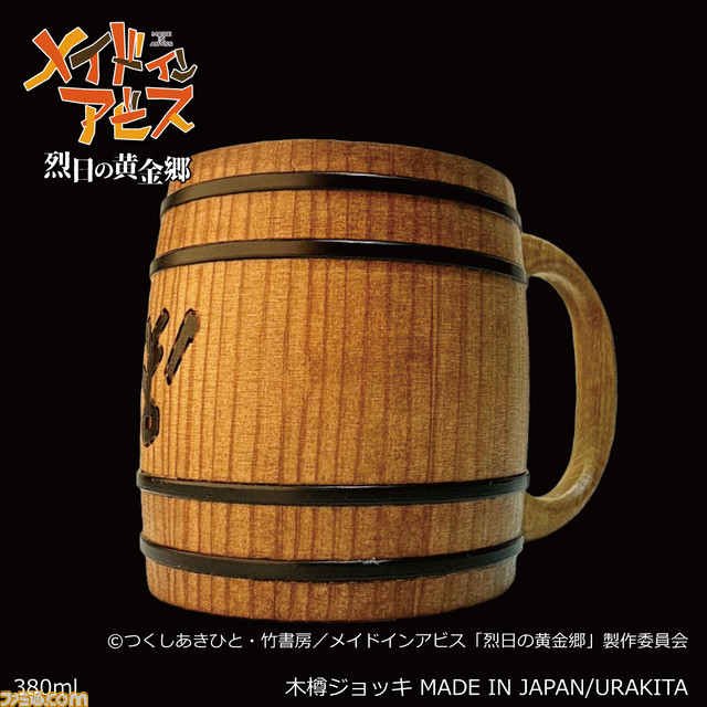 アニメ『メイドインアビス 烈日の黄金郷』大事なものに描く“ハク”を彫刻した木樽ジョッキが登場。保冷性抜群で“お水”を飲む時に最適
