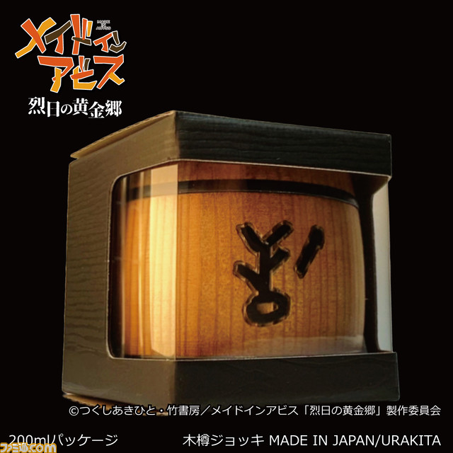 アニメ『メイドインアビス 烈日の黄金郷』大事なものに描く“ハク”を彫刻した木樽ジョッキが登場。保冷性抜群で“お水”を飲む時に最適