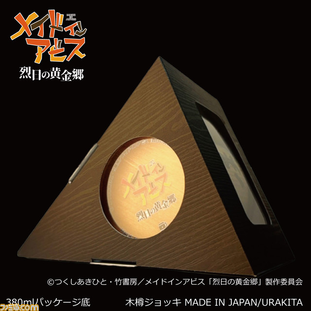 アニメ『メイドインアビス 烈日の黄金郷』大事なものに描く“ハク”を彫刻した木樽ジョッキが登場。保冷性抜群で“お水”を飲む時に最適