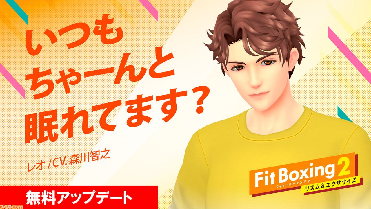 Fit Boxing2 NintendoSwitchソフト