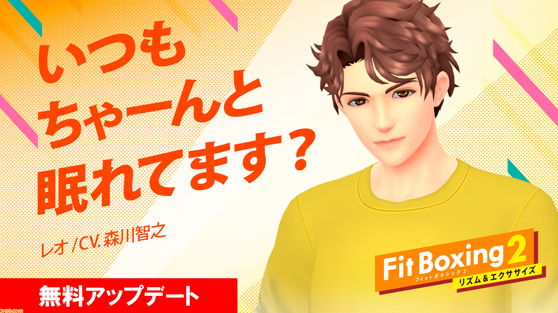 Fit Boxing2 フィットボクシング2