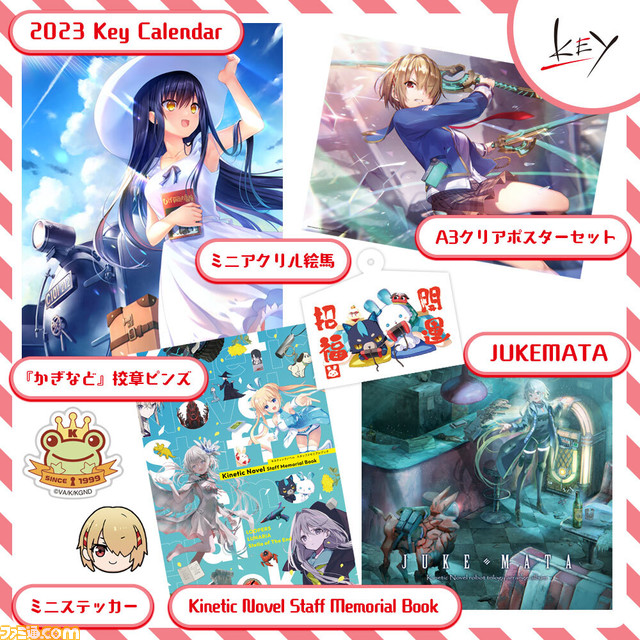 コミケ101】企業ブース出展情報まとめ。鬼滅の刃、.hack、五等分