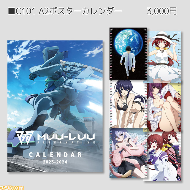 【コミケ101】企業ブース出展情報まとめ。鬼滅の刃、.hack、五等分の花嫁、ホロライブ、西村博之(ひろゆき)など注目ブースをチェック!