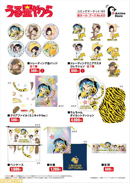 【コミケ101】企業ブース出展情報まとめ。鬼滅の刃、.hack、五等分の花嫁、ホロライブ、西村博之(ひろゆき)など注目ブースをチェック!